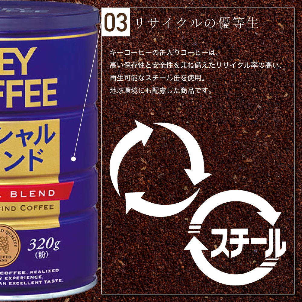 缶入りコーヒーメリット3