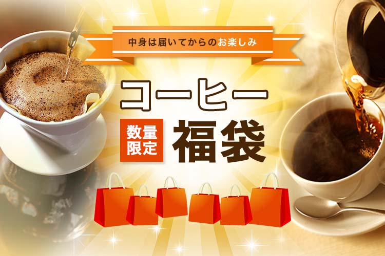 キーコーヒー公式オンラインショップ