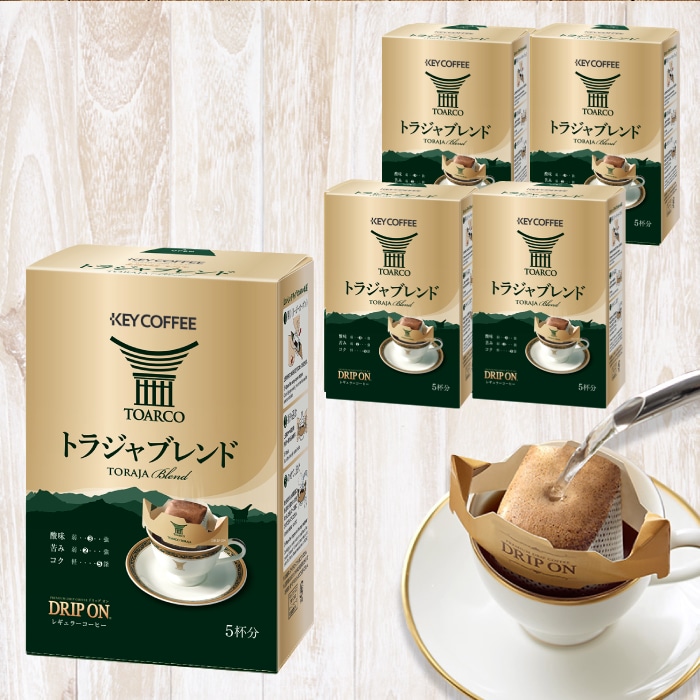 コーヒーの総合専門店】ドリップ オン トラジャブレンド 5杯分×5箱