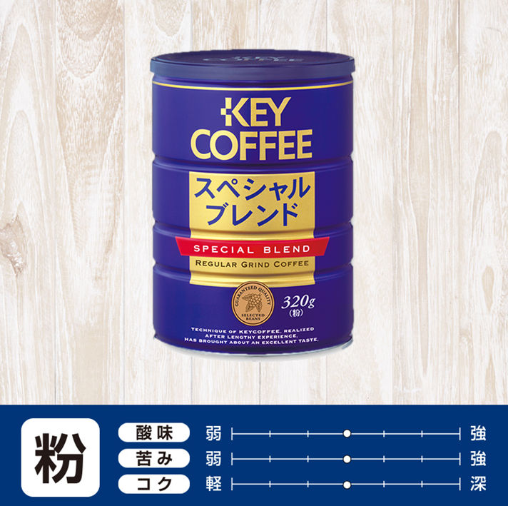 キーコーヒー　缶　スペシャルブレンド320g(粉)✖️6