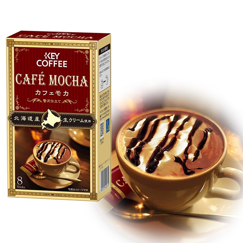 【コーヒーの総合専門店】カフェモカ 贅沢仕立て 8杯分: コーヒーを 
