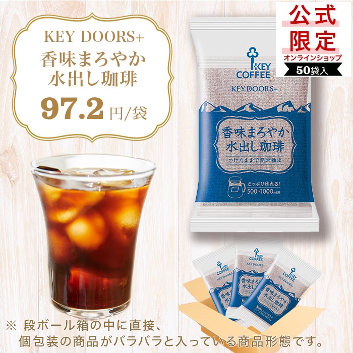 作り置き×水出しコーヒー