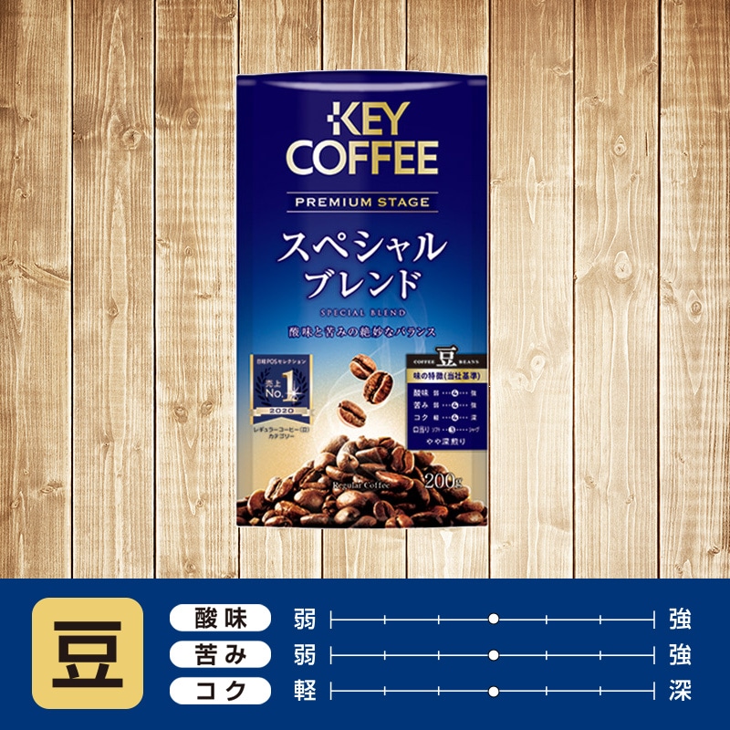 コーヒーの総合専門店】コーヒーを探す/コーヒー豆/ブレンドコーヒー