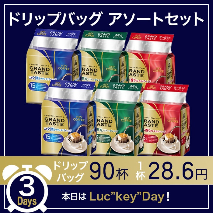 コーヒーの総合専門店】価格帯から探す/～30円/杯