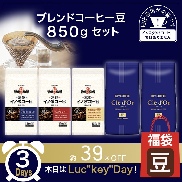 コーヒーの総合専門店】ブランドから探す/イノダコーヒ