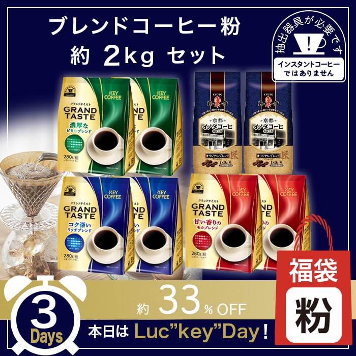 コーヒーの総合専門店】価格帯から探す/～30円/杯