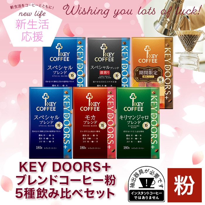 競売 キーコーヒー レギュラーコーヒー(粉) 200g×２４ VP(真空パック