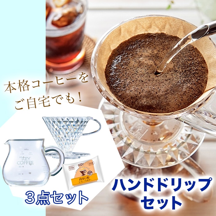 コーヒーの総合専門店】期間限定特集/創業祭セール