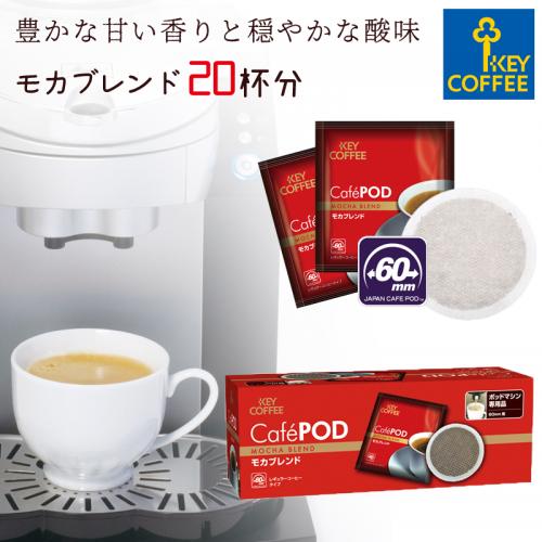 カフェポッド