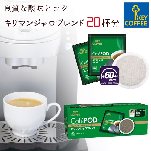 カフェポッド