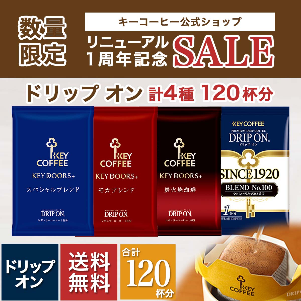 コーヒーの総合専門店】価格帯から探す/～45円/杯