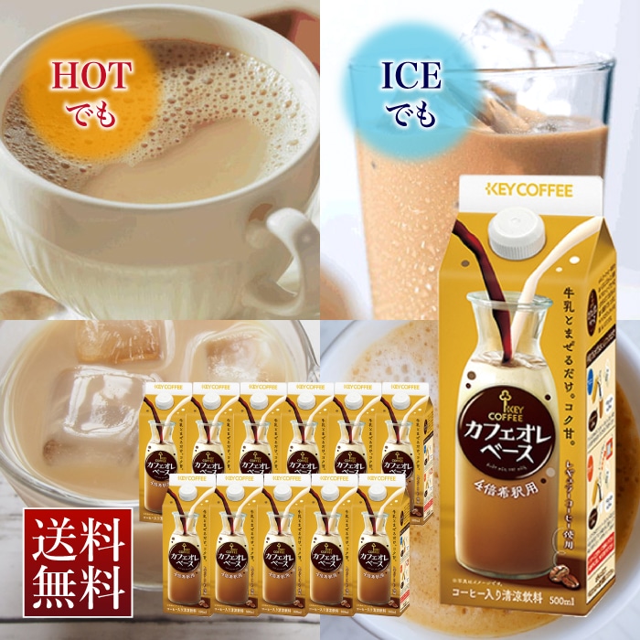 キーコーヒー公式オンラインショップ