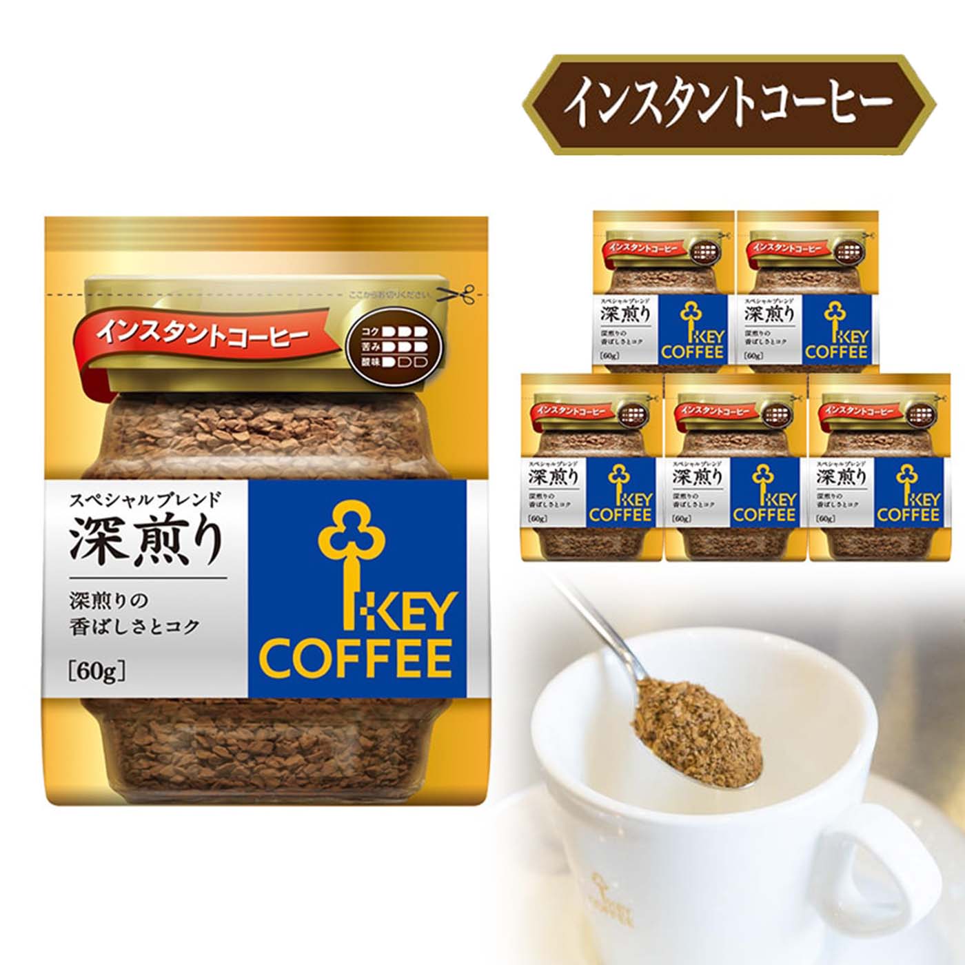 コーヒーの総合専門店】商品検索インスタントコーヒー スペシャル