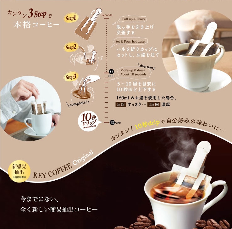 コーヒーの総合専門店】【まとめ割で約20%OFF】10秒ドリップで簡単に