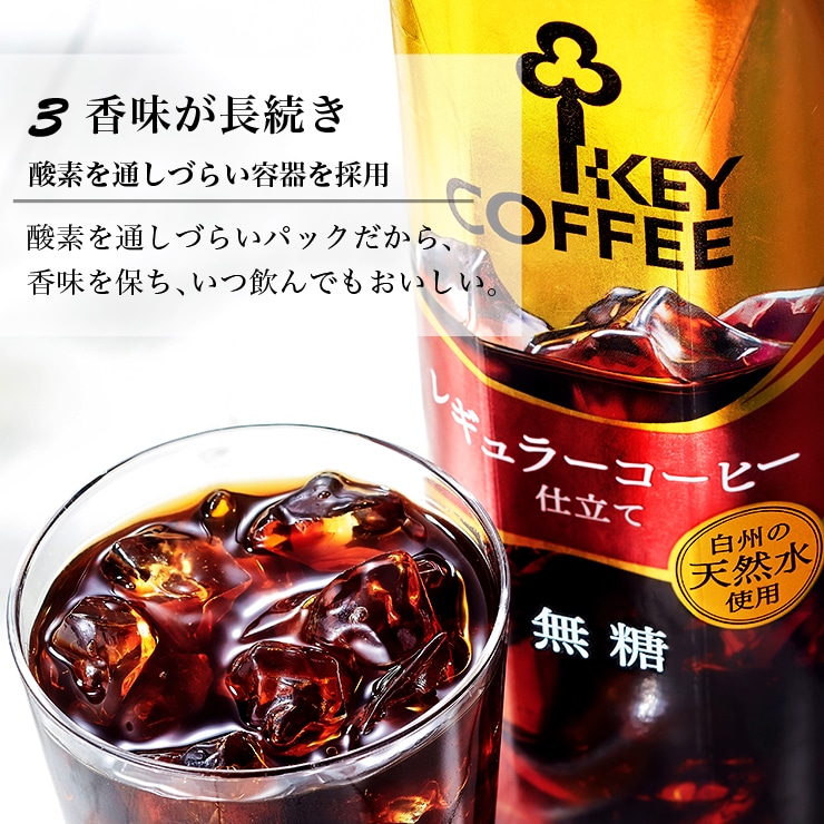 リキッドコーヒー 無糖 テトラプリズマ 1L × 6本