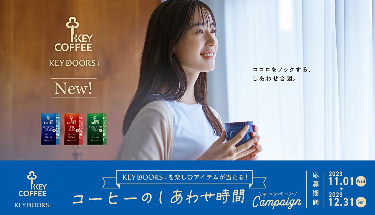 キーコーヒー公式オンラインショップ