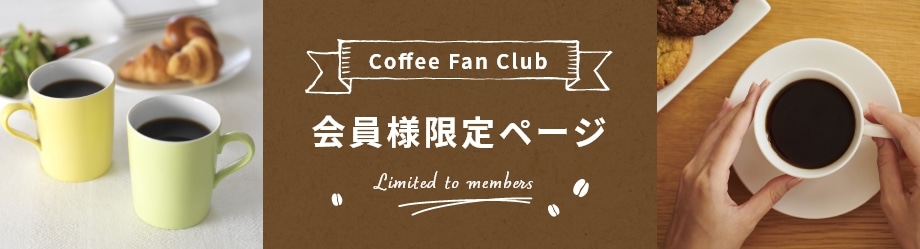 Coffee Fan Club