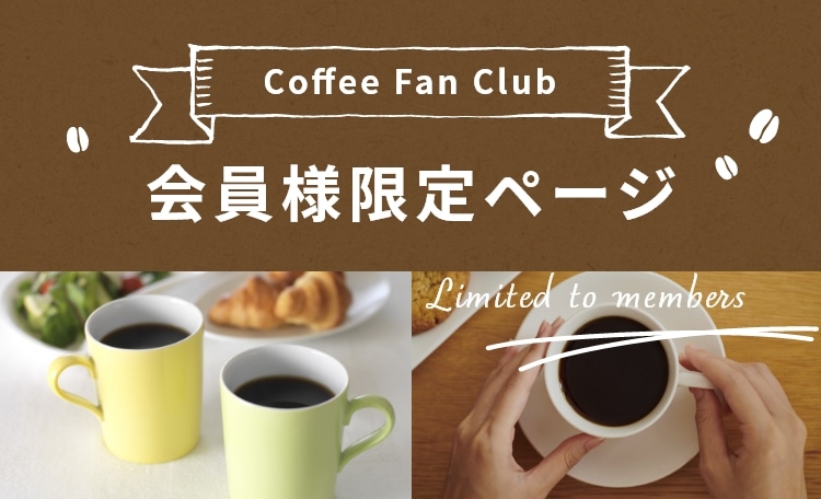 Coffee Fan Club