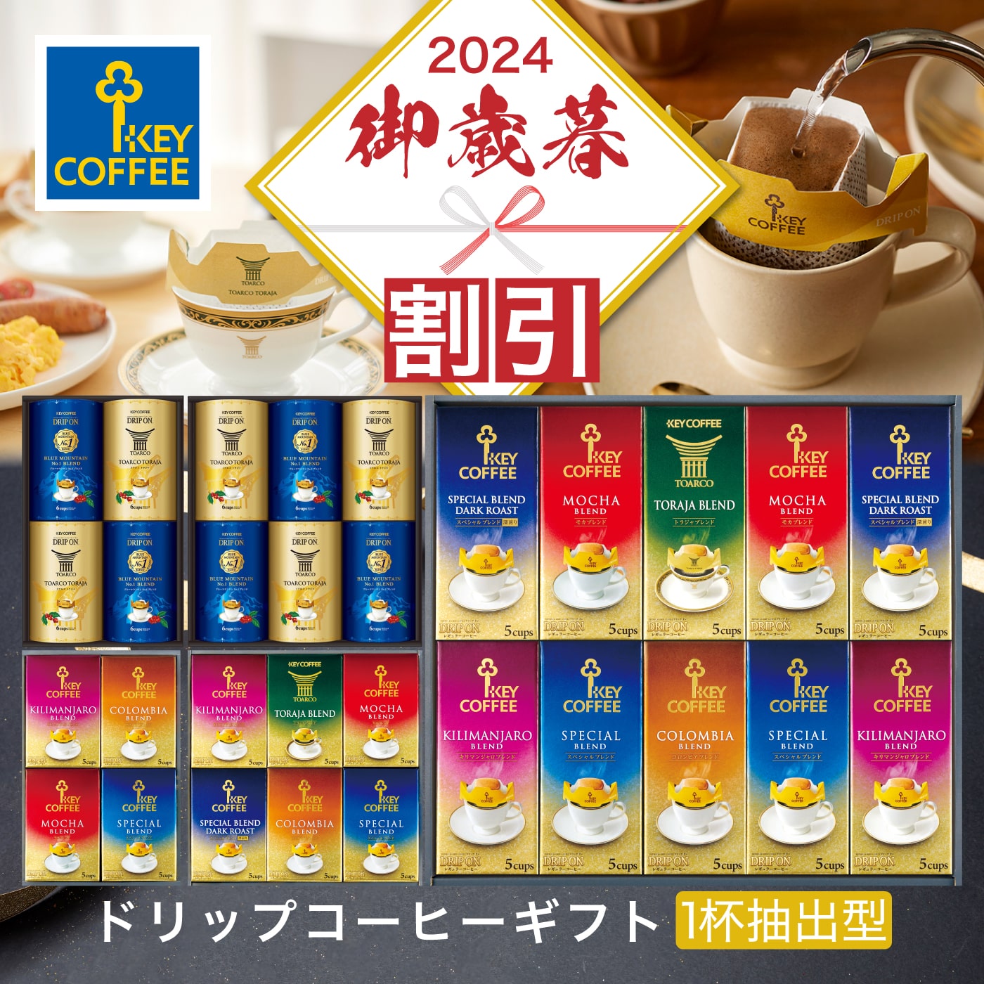 キーコーヒー公式オンラインショップ