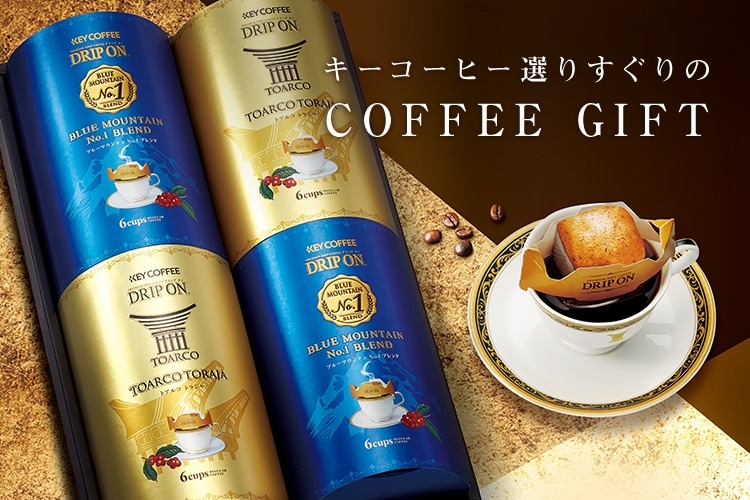 キーコーヒー公式オンラインショップ